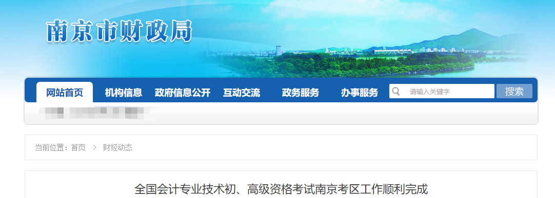 江蘇南京2023年高級(jí)會(huì)計(jì)師出考率高達(dá)72.46%