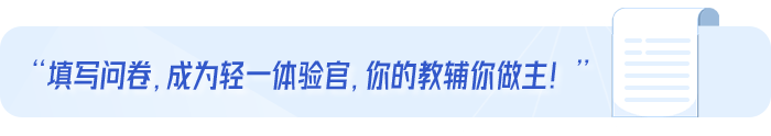 中級(jí)會(huì)計(jì)輕一問卷