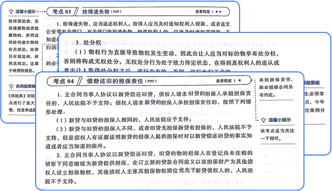 【走近《輕一》名師】東奧郭守杰：方寸之間點(diǎn)撥精髓的經(jīng)濟(jì)法“名帥”；劉碩1802