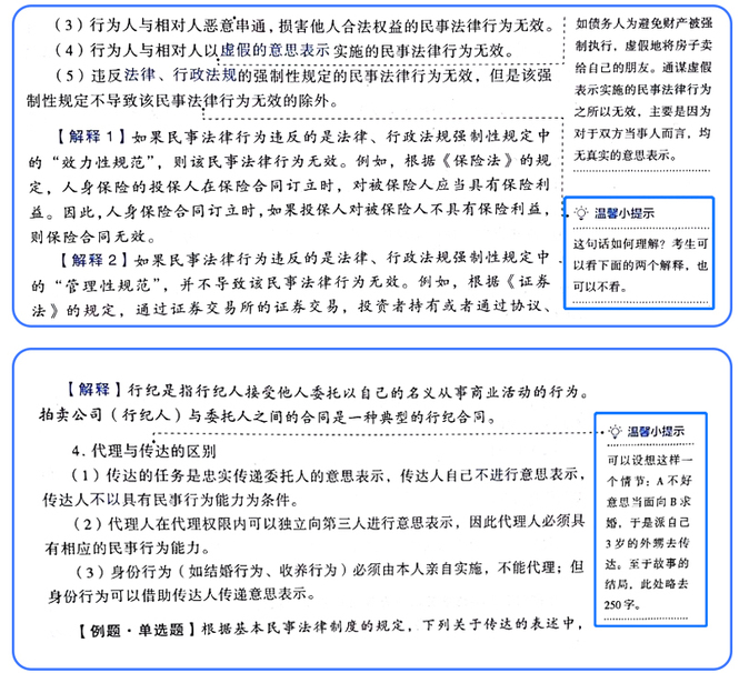 【走近《輕一》名師】東奧郭守杰：方寸之間點(diǎn)撥精髓的經(jīng)濟(jì)法“名帥”；劉碩2143