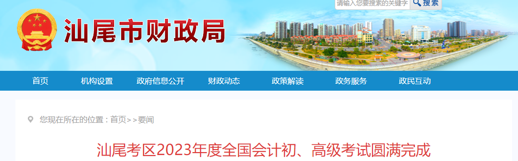 廣東汕尾2023年高級(jí)會(huì)計(jì)師到考率高達(dá)81.25%