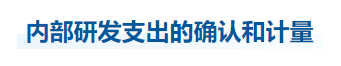 中級會計實務(wù)知識點