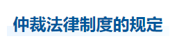中級(jí)會(huì)計(jì)經(jīng)濟(jì)法知識(shí)點(diǎn)