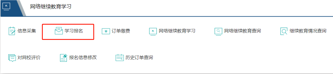 2023年廣西壯族自治區(qū)會計繼續(xù)教育開始啦！