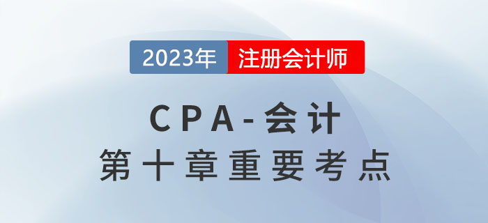 股份支付工具的主要類型_2023年注會會計重要考點