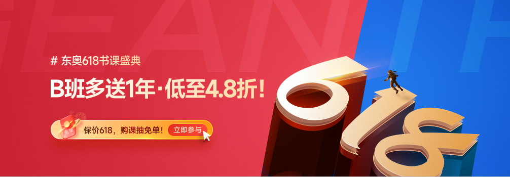 2023年中級經(jīng)濟(jì)師618書課盛典低至4.8折！