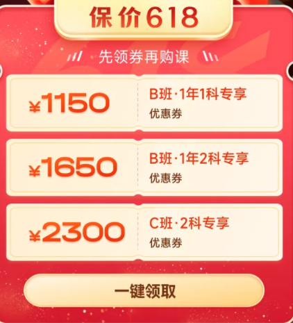 保價(jià)618