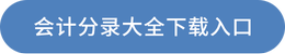 下載標(biāo)簽
