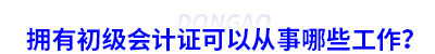 大標(biāo)題1初級會計實務(wù)-恢復(fù)的-恢復(fù)的-恢復(fù)的-恢復(fù)的