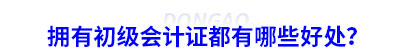 大標(biāo)題1初級會計實務(wù)-恢復(fù)的-恢復(fù)的-恢復(fù)的-恢復(fù)的