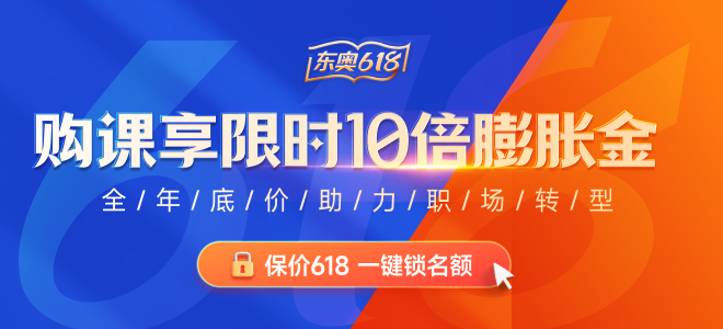保價(jià)618！2023年報(bào)考cma專享10倍膨脹金！