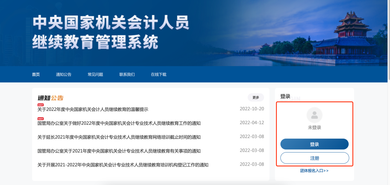 2023年中央國家機關(guān)會計專業(yè)技術(shù)人員繼續(xù)教育開始了！
