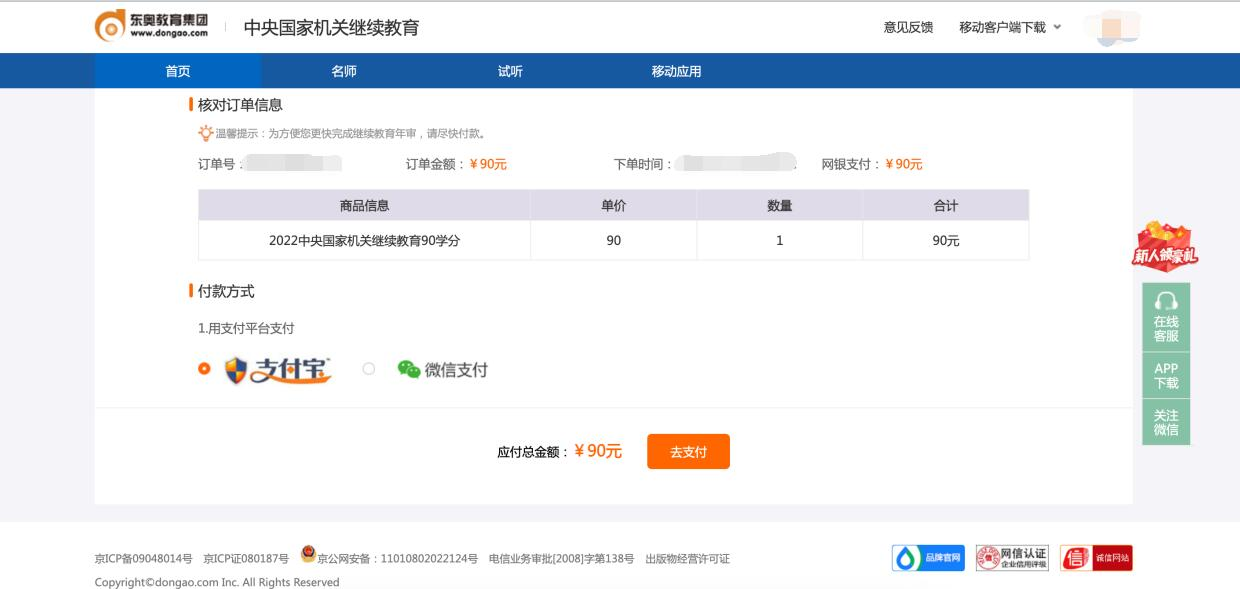 2023年中央國家機關(guān)會計專業(yè)技術(shù)人員繼續(xù)教育開始了！