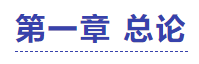 中級會計經(jīng)濟(jì)法第一章試題