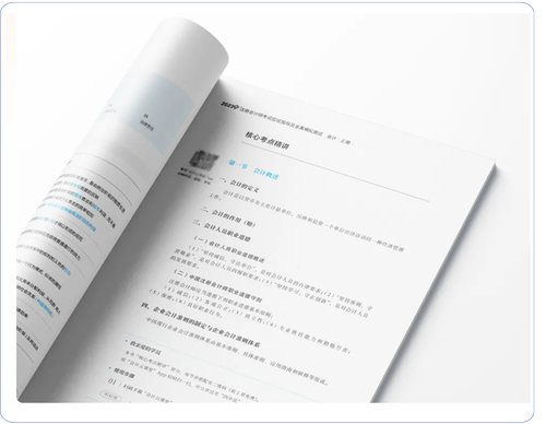 考點精講區(qū)深入講解各類考點