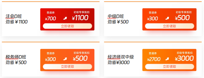 初級會計學員膨脹金