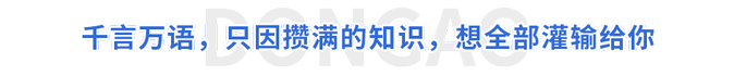 千言萬語，只因攢滿的知識，想全部灌輸給你