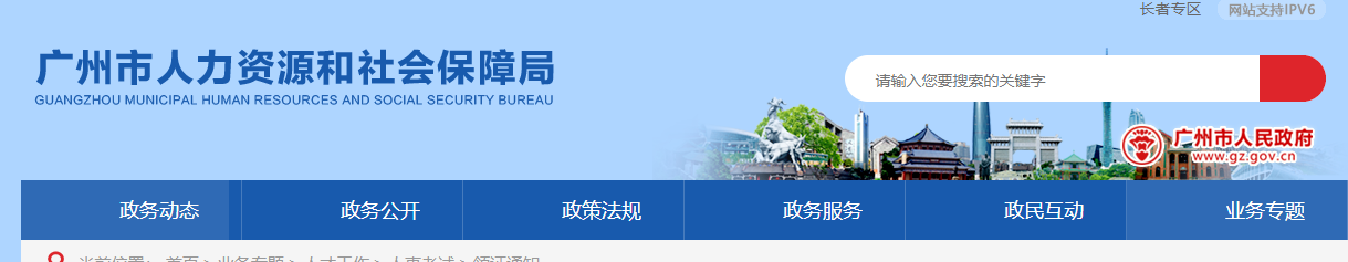 廣州2022年中級經(jīng)濟師紙質(zhì)證書發(fā)放通知