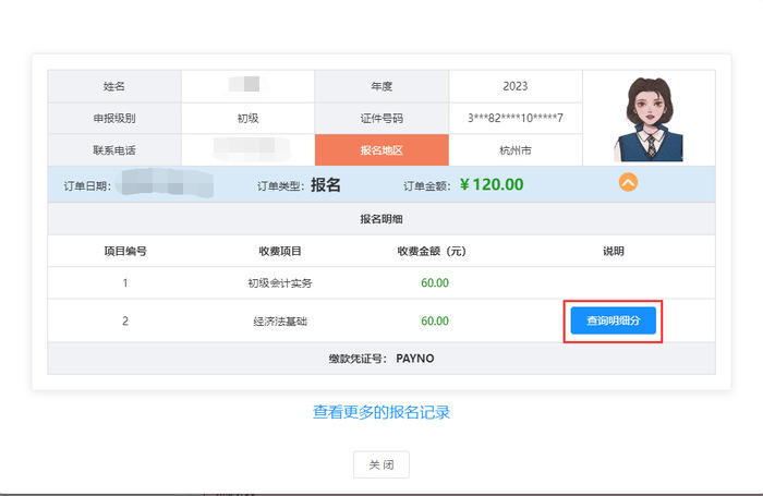 初級(jí)會(huì)計(jì)考試