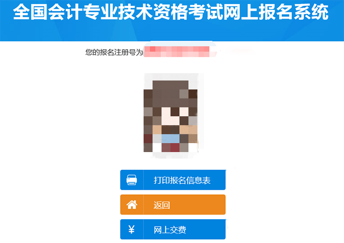 繳費(fèi)流程2