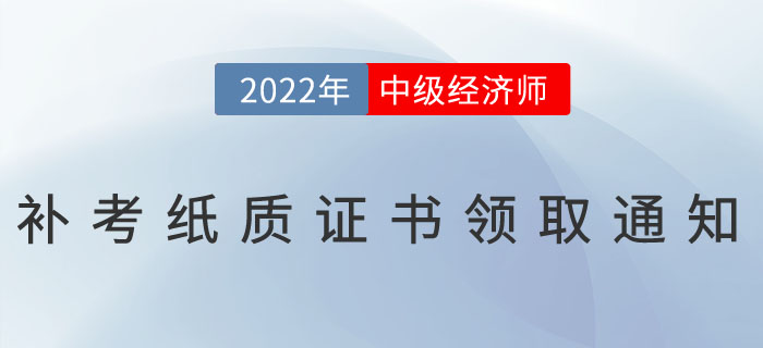 鎖價618：2023年中級經(jīng)濟(jì)師預(yù)付定金，B班多送一年！