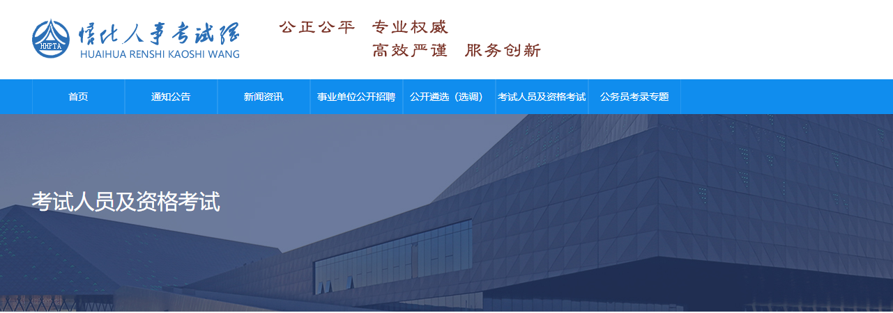 湖南懷化2022年中級經(jīng)濟師補考證書6月25日開始發(fā)放