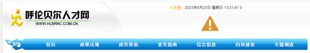 呼倫貝爾2022年中級經(jīng)濟師合格人員證書已經(jīng)開始發(fā)放