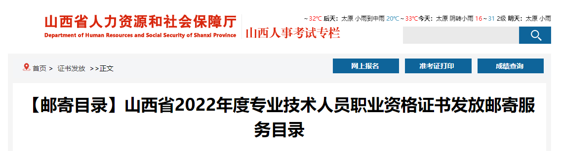山西2022年中級經(jīng)濟師補考證書與23年6月15日發(fā)放