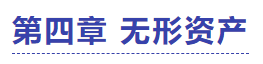 中級會計實務(wù)試題
