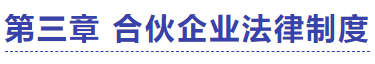 中級會計經(jīng)濟法試題