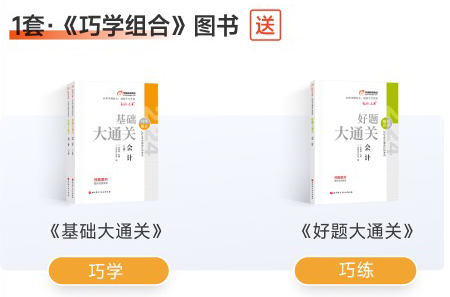 送巧學組合
