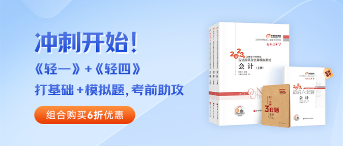 中級會計考試報名中！注會考生抓住機(jī)會一備兩考！