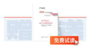 初級(jí)會(huì)計(jì)圖書試讀