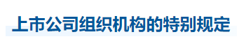 中級會計經(jīng)濟法知識點