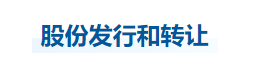 中級會計經(jīng)濟法知識點