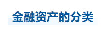 中級(jí)會(huì)計(jì)實(shí)務(wù)知識(shí)點(diǎn)