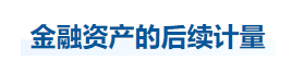 中級會計實務(wù)知識點