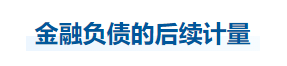 中級會計實務(wù)知識點