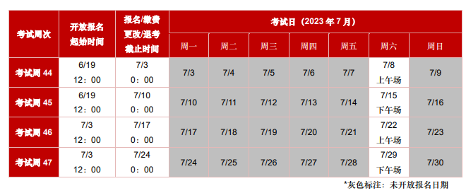 2ACCA遠(yuǎn)程隨時(shí)機(jī)考7月考期開放報(bào)名，周末考期可選！