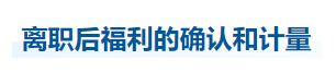 中級會計實務(wù)知識點