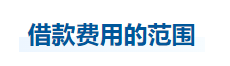 中級(jí)會(huì)計(jì)實(shí)務(wù)知識(shí)點(diǎn)