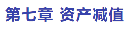中級(jí)會(huì)計(jì)實(shí)務(wù)試題
