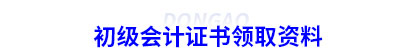 大標題1初級會計實務-恢復的-恢復的-恢復的