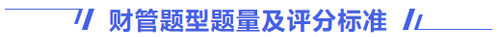 財(cái)管