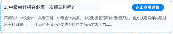 中級報名問題1