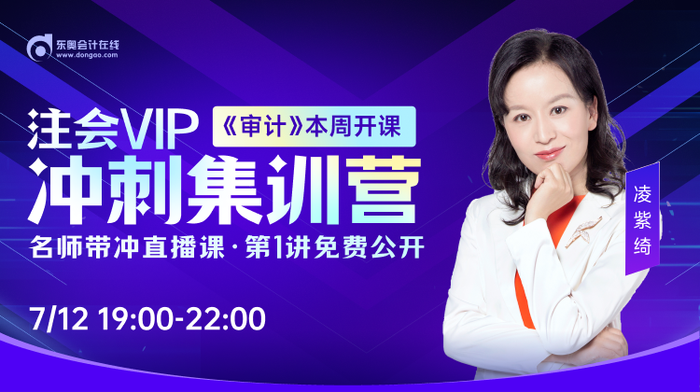 全網(wǎng)免費公開直播！2023年注會6節(jié)沖刺大課點擊速聽！