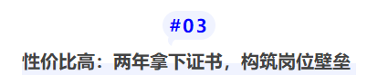 中級(jí)會(huì)計(jì)性?xún)r(jià)比高