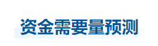 中級(jí)會(huì)計(jì)財(cái)管知識(shí)點(diǎn)