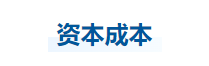 中級會計財管知識點
