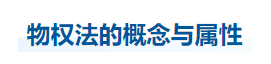 中級(jí)會(huì)計(jì)經(jīng)濟(jì)法知識(shí)點(diǎn)